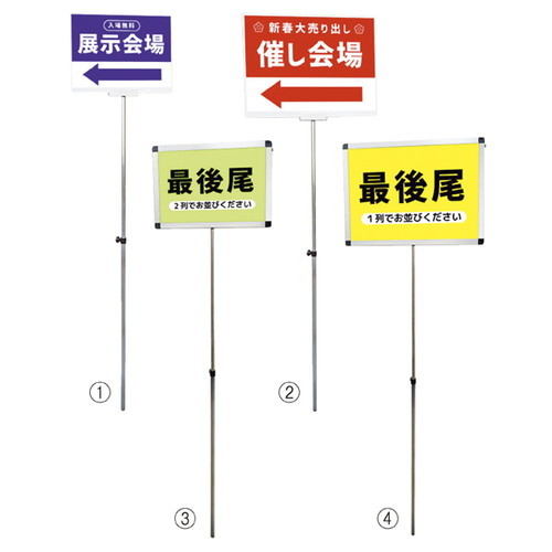 伸縮プラカードポール/手持ち看板 軽量タイプ A3横 (1個) kp38-755-24-1