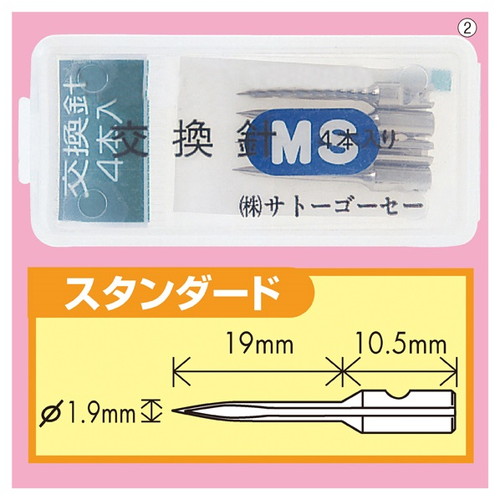 値付けタッチャータグメイト2200MS スタンダード 替針 (4本) kp38-242-9-2