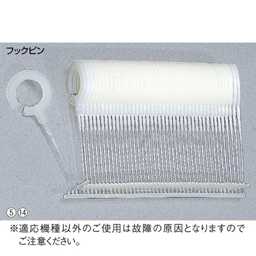 値付けタッチャータグメイト用 フックピンS25mm L25mm フック内径:9mm (5000本) kp38-754-90-14 7,161円