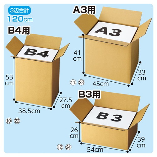 ダンボール 宅配サイズ 54×39×26cm (30枚) kp38-318-2-24