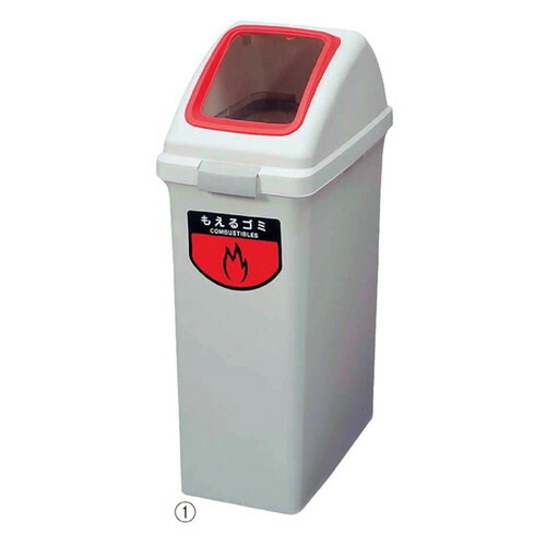 (店舗運営用品) (運営サポート用品) (ゴミ箱・灰皿) kp38-383-4-1 ゴミ箱 リサイクルトラッシュ 40リットル もえるゴミ