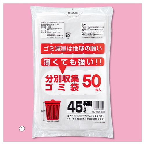 (店舗運営用品) (運営サポート用品) (ゴミ袋) kp38-384-1-4 薄くても強いゴミ袋 半透明 45リットル (1000枚)