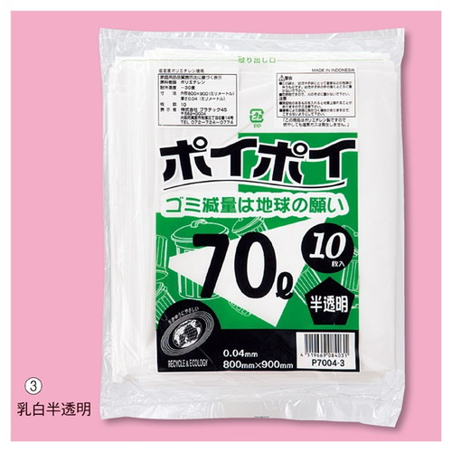 (店舗運営用品) (運営サポート用品) (ゴミ袋) kp38-384-8-8 ゴミ袋 70リットル (0.04mm厚) 透明 (400枚)