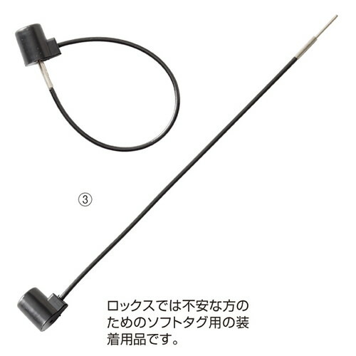 (店舗運営用品) (運営サポート用品) (防犯用品) kp38-660-90-3 ゲート式万引き防止システム用タグ ロック付きワイヤーピン