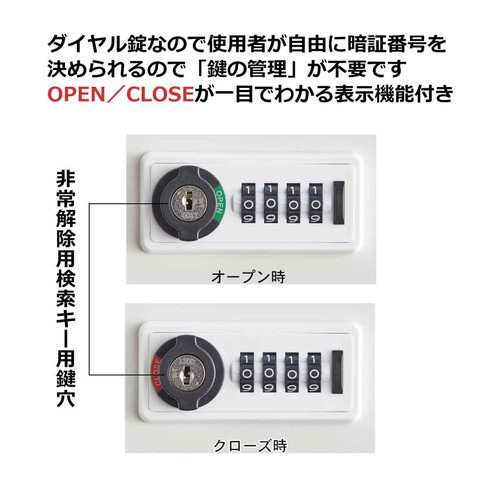 (店舗運営用品) (事務機器) (ロッカー) kp38-755-82-5 スチール製ロッカーダイヤル錠 ブラック 非常解除用検索キー