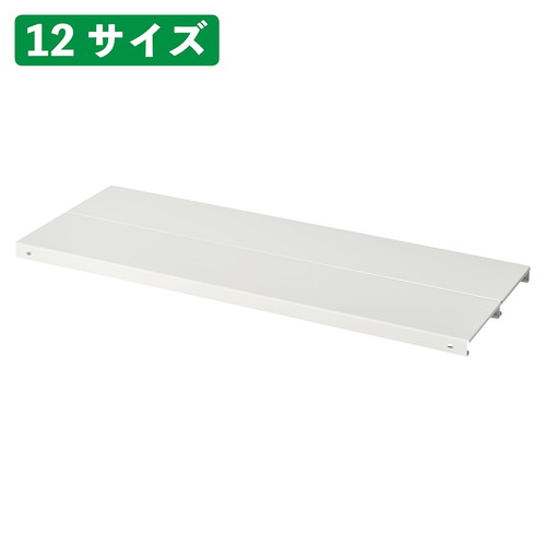 (店舗運営用品) (事務機器) (在庫ラック) kp38-784-5-6 軽量セミボルトレスラック 150kg/段 ホワイトグレー追加中間棚 D60cm用