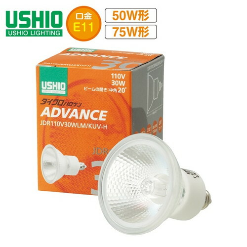 店舗用品 照明 ウシオ ダイクロハロゲンランプ 省電力型 広角50W形 販促用品 店舗用品 展示会 イベント ディスプレイ 陳列什器 運営備品 バックヤード備品 POP 演出用品 店舗什器 通販 カタログ