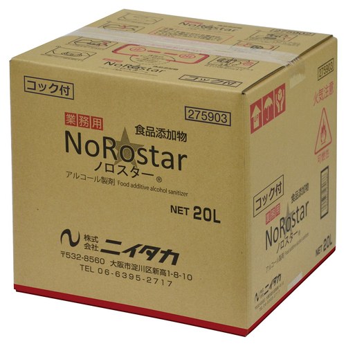 (店舗運営用品) (事務機器) (消毒液・衛生用品) kp38-802-9-3 ニイタカ ノロスター 20リットル