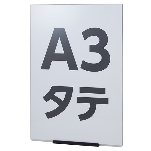 (店舗運営用品) (運営サポート用品) (誘導用品) kp38-802-38-5 ミセル チョイガケパネル A3タテ