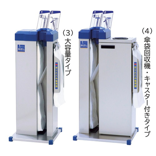 傘ぽん 本体 スリム 業務用品・店舗用品 | eu-agencies.net
