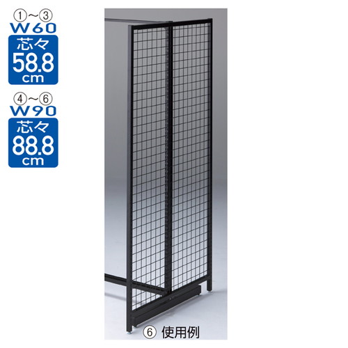 ベーシックラック BR50両面用エンドネット W61.3cm H150cm用 ブラック (1台) kp38-23-10-2