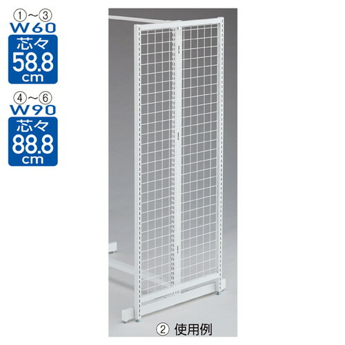 ベーシックラック BR50両面用エンドネット W61.3cm H180cm用 ホワイト (1台) kp38-23-9-3