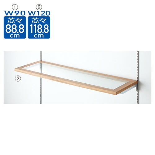 木製ガラス棚枠セット ラスティック柄 D40cm W120cmタイプ (1セット) kp38-31-23-2