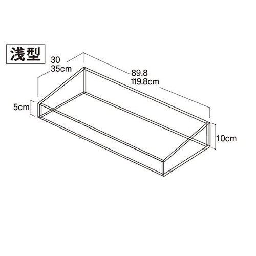 ビニングボックス W120cm ブラケット付き 浅型D35cm (1個) kp38-34-15-2