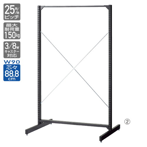 (本体) ベーシックラック BR50両面 オープンタイプ W90cm×H150cm ブラック kp38-422-14-2