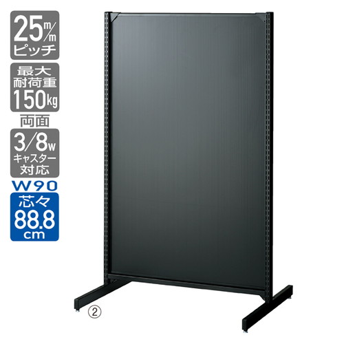 (本体) ベーシックラック BR50両面 ボードタイプ W90cm×H150cm ブラック kp38-422-16-2
