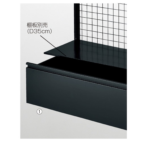 ベーシックラック BR50用ストッカー W120cm×H43.8cm ブラック (1セット) kp38-422-32-2