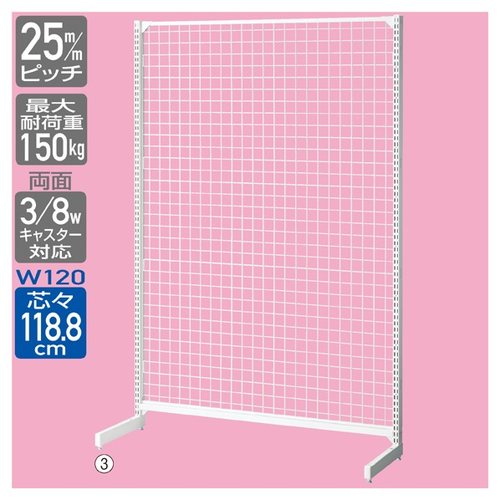 (本体) ベーシックラック BR50片面 ネットタイプ W120cm×H135cm ホワイト kp38-422-4-1 22,605円