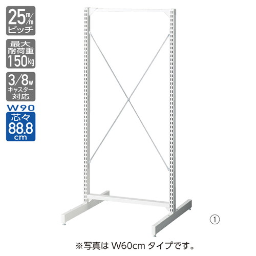 (本体) ベーシックラック BR50両面 オープンタイプ W90cm×H135cm ホワイト kp38-422-8-1