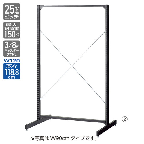 (本体) ベーシックラック BR50両面 オープンタイプ W120cm×H180cm ブラック kp38-540-37-3