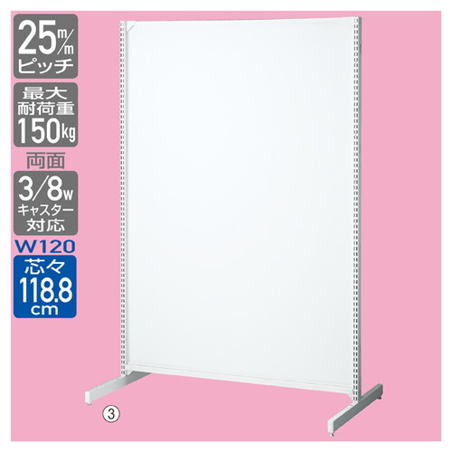 (本体) ベーシックラック BR50両面 ボードタイプ W120cm×H180cm ホワイト kp38-540-49-3