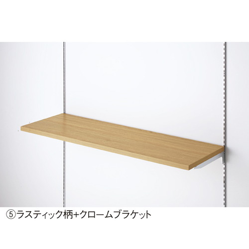 木棚セット W120×D30cm クロームブラケット ラスティック柄 (1セット) kp38-751-49-5