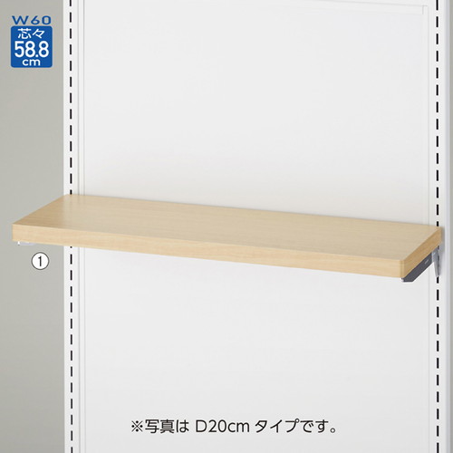 スタンダードフレーム SF中央両面タイプ エンドフレーム用木棚セット D30cm エクリュ (1セット) kp38-758-76-1