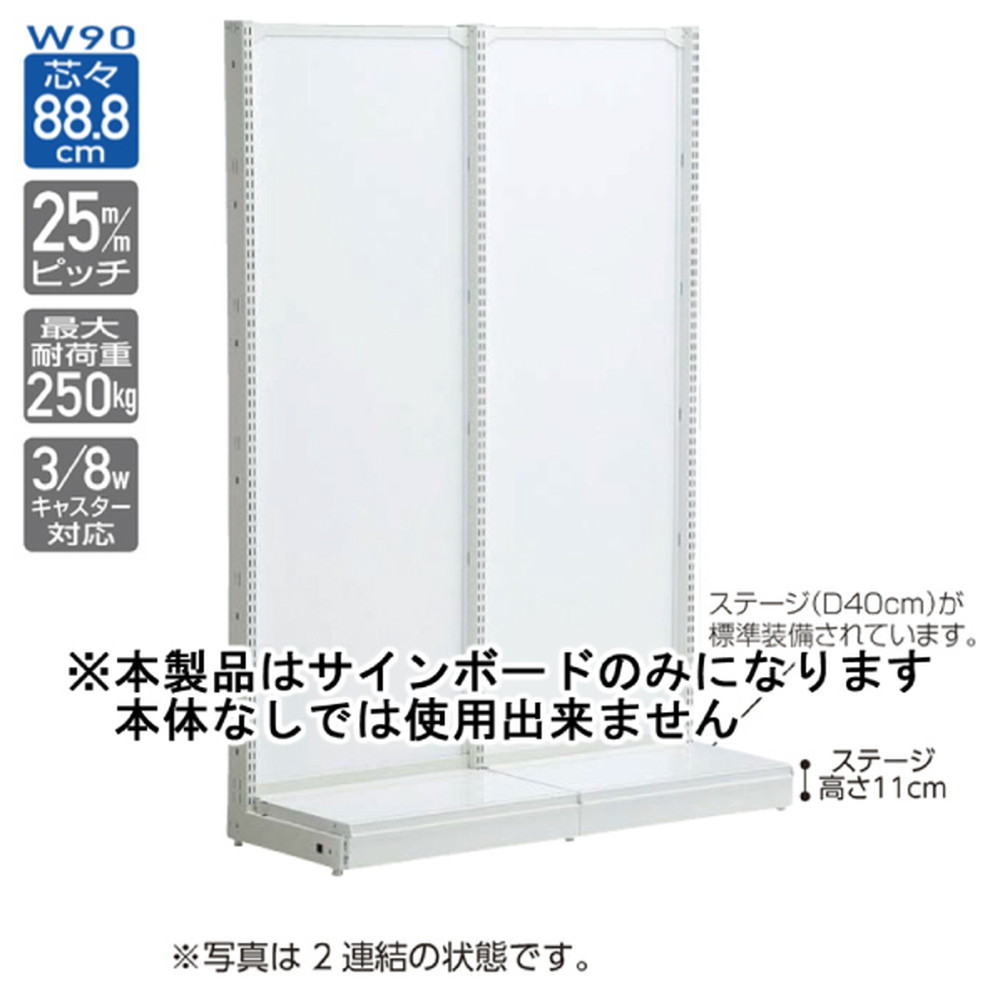 信頼 店舗用品 システム什器 Kz ボードタイプ 片面タイプ W90cm 連結 H1cm 看板材料 店 最適な価格 Faan Gov Ng