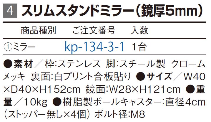 値引 楽天市場 店舗用品 店舗什器 スリムスタンドミラー 鏡厚5mm ミラー 看板材料 楽天市場店 最先端 Lionmebel Com