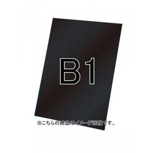 【VASK用ブラックボード3mm厚】 B1 VASKOP-BBB1|看板材料 店