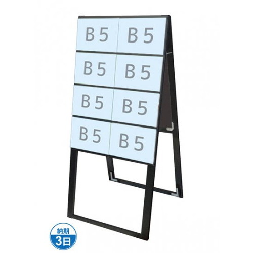 【ブラックカードケーススタンド看板】 B5横16両面ハイ BCCSK-B5Y16RH|看板材料 店