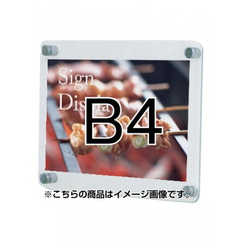 【ウォールメイキャップアクリル】【アクリルサイン】【壁面サイン】 ウォールメイキャップクリアB4 WTT-B4 アクリルと化粧ビスでポスターを挟み込んで展示する高級感ある壁面サイン