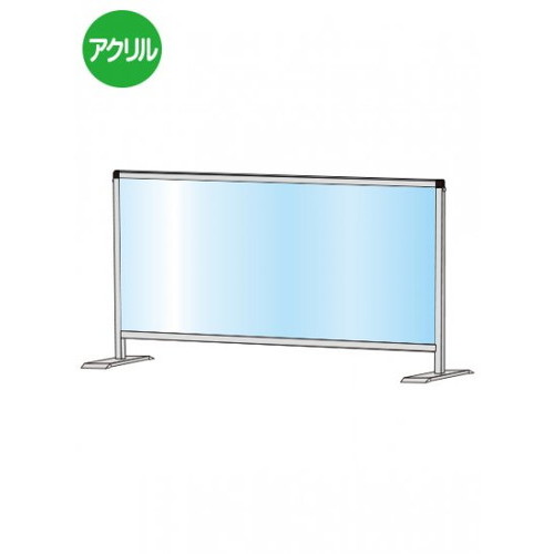 【飛沫防止パーテーション】【アクリル板パーテーション】 パーテーションスタンド450X900ロウ HBPL450X900軽くて丈夫なアルミフレームを使用した飛沫防止パーテーション｜アクリルパーテーション 飛沫パーテーション 飛沫防止パーテーション安い 飛沫感染防止
