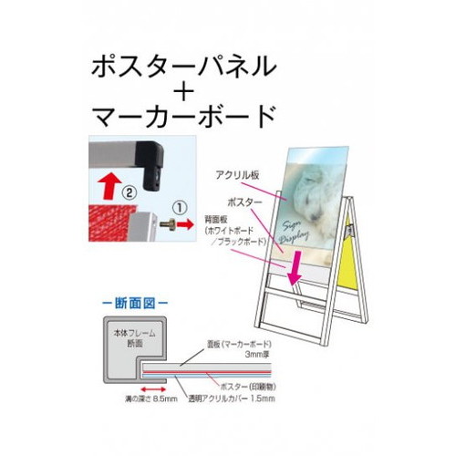 デイナイトスタンド看板ホワイトボードA1両面DNSKAW-A1R(個人様宅配送不可)スタンド看板/カタログスタンド/メディアスタンド/メニュースタンド/パネルスタンド/A型スタンド/カーブサイン/アルミスタンド/LED電照スタンド
