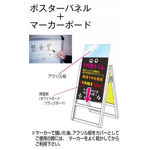 デイナイトスタンド看板ホワイトボードA1両面DNSKAW-A1R(個人様宅配送不可)スタンド看板/カタログスタンド/メディアスタンド/メニュースタンド/パネルスタンド/A型スタンド/カーブサイン/アルミスタンド/LED電照スタンド