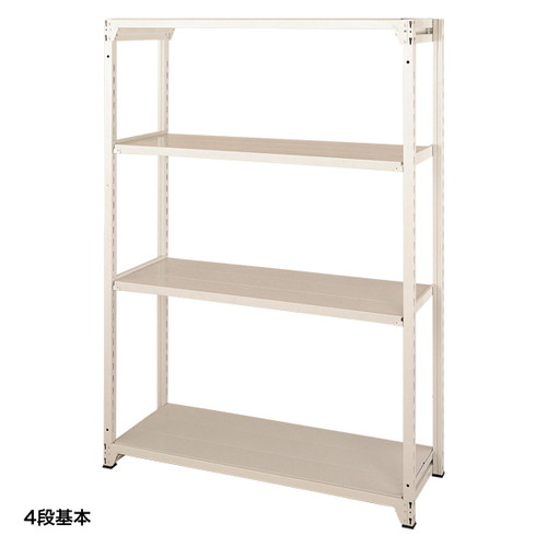 【軽中量ボルトレスラック】【ラック150kg H2100 4段基本 (D320)】【W1231】 50968-1*