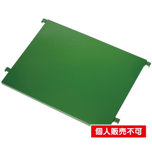【店舗用ラスパレ】【店舗用ラスパレ用中間棚 RS-7】【 緑】 54798-6*
