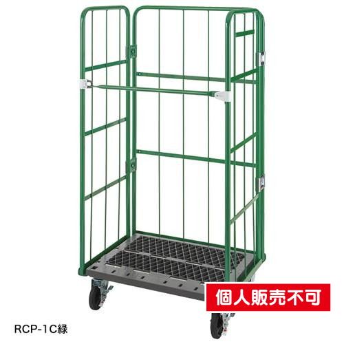 【店舗用ラスパレ】【底板樹脂 RCP-5C】【 緑】 54800-4* 33,121円