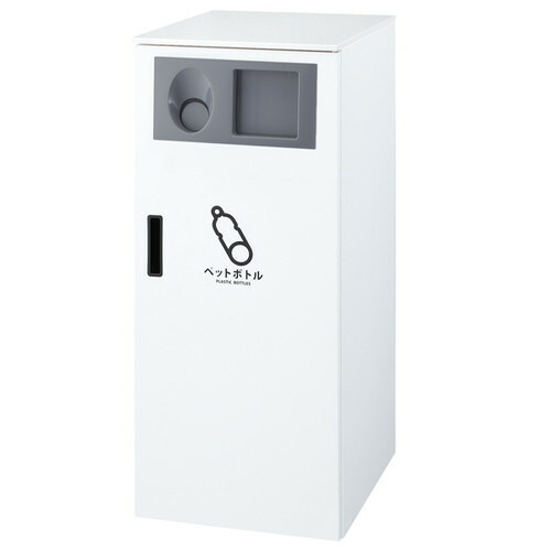 【ダストBOX】【リサイクルボックスカウンタータイプ】【 ペットボトル】 60465-03