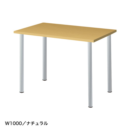 【会議テーブル】【エコノミーデスク W1000】【 ナチュラル】 56547-1N