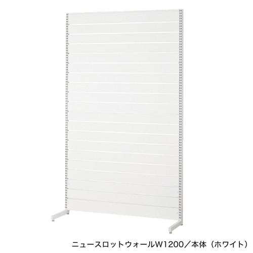 【ニュースロットウォール壁面W900】【連結ホワイト】 55030-5*｜看板材料　店