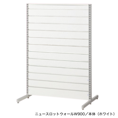 【ニュースロットウォール中央両連結W900白】 55034-5*
