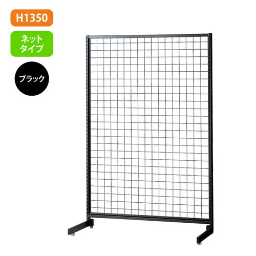 【新SF90】【中央片面】 H1350ネットタイプ黒 62028-2B