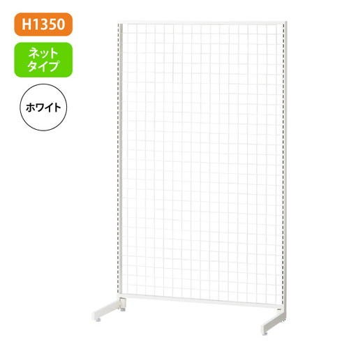 【新SF90】【中央片面】 H1350ネットタイプ白 62028-2W｜看板材料　店