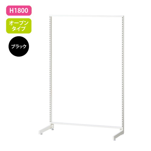 【新SF90】【中央片面】 H1800 オープン 黒 62030-1B|看板材料 店
