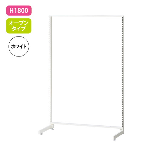 【新SF90】【中央片面】 H1800 オープン 白 62030-1W