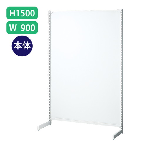 【BR50片面本体】【白W90×H150ボード】 61942-02