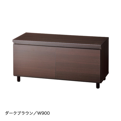 【脚付き収納ボックス】【W900】 ダークブラウン 56432DBN