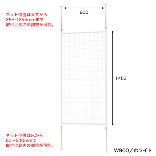 【ディスプレーネット本体】【黒】 W900 40611-2*