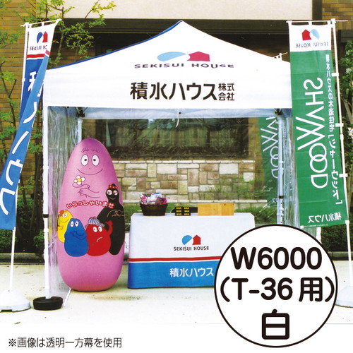 【ミスタークイック】【カラー一方幕】 W6000 白 53056WHT お客様の声を取り入れた、細部への工夫。より強度をアップ、より安全なミスター・クイックテント。｜おすすめテント テントおすすめ ワンタッチテント テントおしゃれ 軽量テント 公園テント 日除けテント